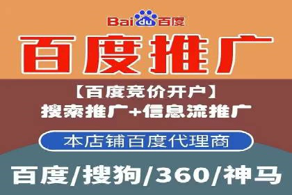 百度信息流广告的优化调整策略案例